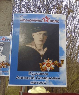 Курсаков Алексей Семенович