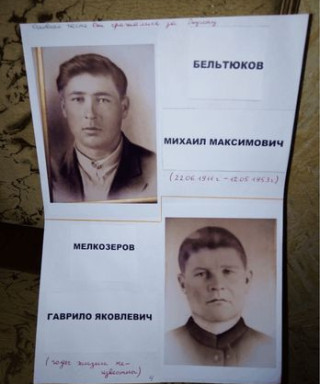 Бельтюков Михаил Максимович