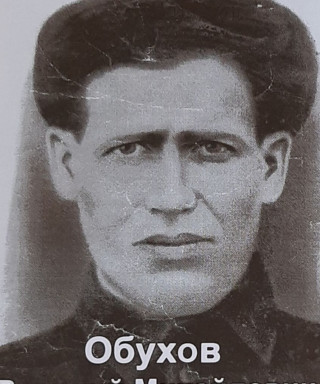 Обухов Василий Михайлович