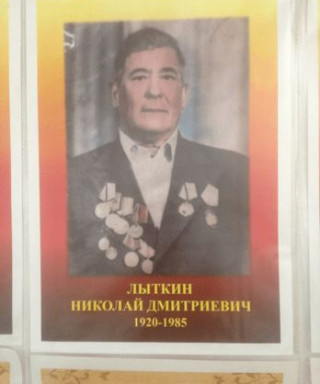Лыткин Николай Дмитриевич