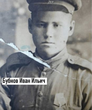 Бубнов Иван Ильич