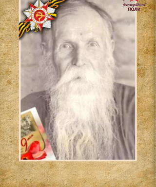 Пьянков Афанасий Сергеевич