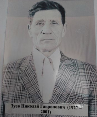 Зуев Нниколай Гаврилович