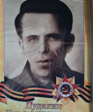 Пудахин Илья Анисимович