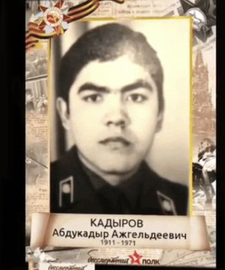 Кадыров Абдулкадыр Ажгельдеевич