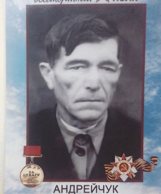 Андрейчук Роман Константинович