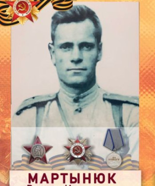 Мартынюк Роман Иванович