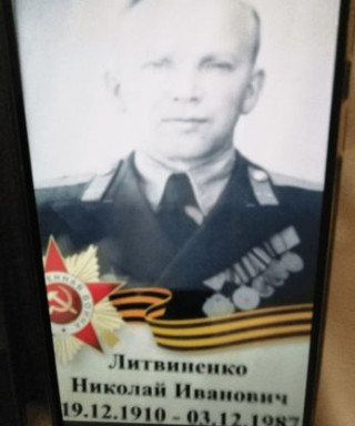 Литвиненко Николай