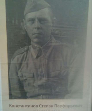 Константинов Степан