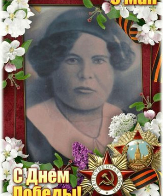 Данилова Агафья Ильинична