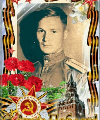 Ерёмин Константин Яковлевич