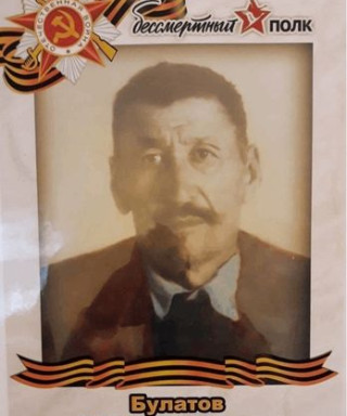 Булатов Кубеш Булатович