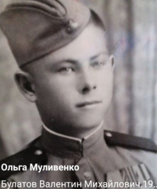 Булатов Валентин Михайлович