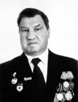 Удалов Сергей Егорович