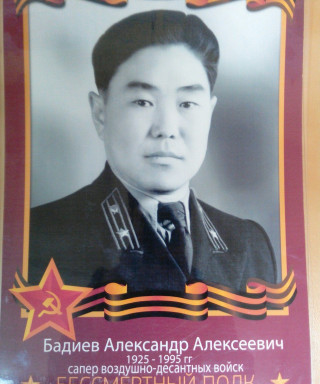 Бадиев Александр Алексеевич