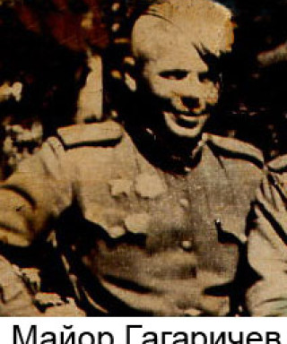 Гагаричев Павел Павлович