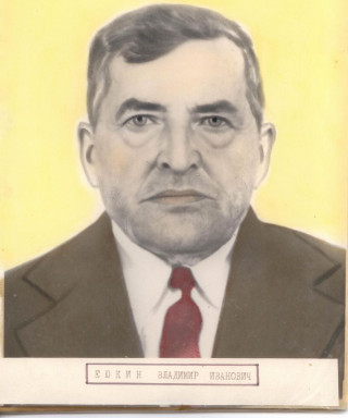Еюкин Владимир Иванович