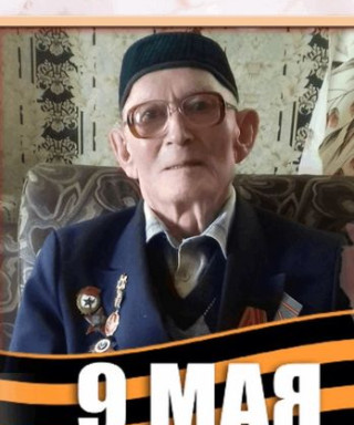 Байбурин Миннислам Сабитович