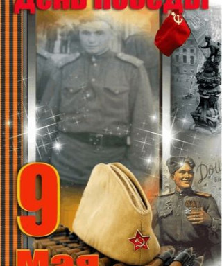 Голоденко Дмитрий Степанович