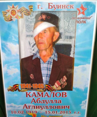 Камалов Абдулла Аглиуллович