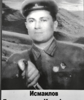 Исмаилов Джамалутдин Исрафилович