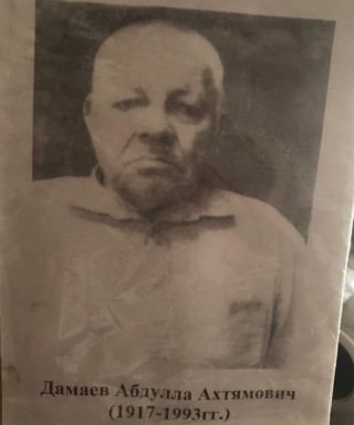 Дамаев Аблулла Ахтямович