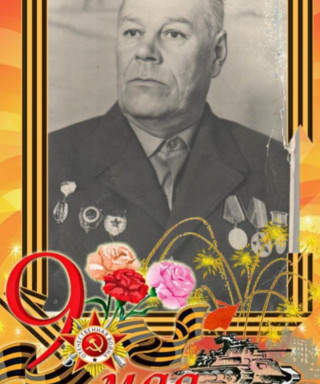 Назаров Николай Александрович