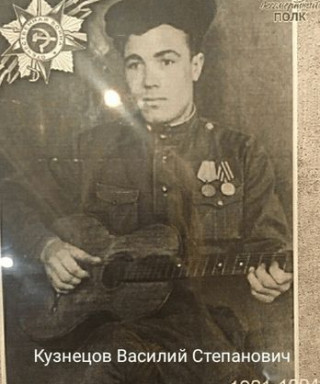 Кузнецов Василий Степанович