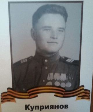 Куприянов Петр Федорович