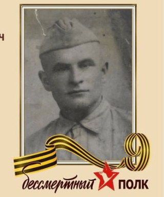 Бондаренко Григорий Гаврилович