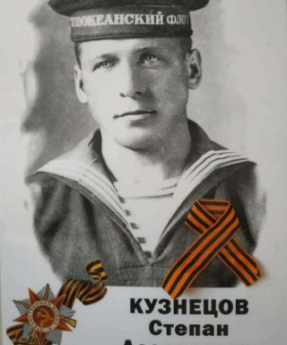 Кузнецов Степан Алексеевич