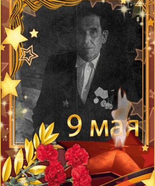 Путилин Фёдор Андреевич