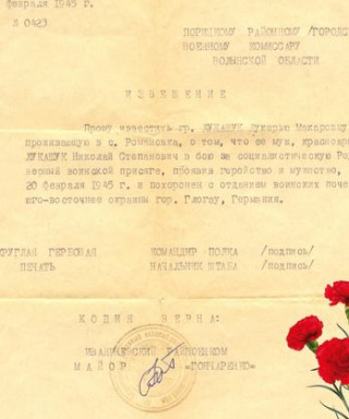 Лукашук Николай Степанович