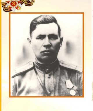 Аксентов Александр Анфилофьевич