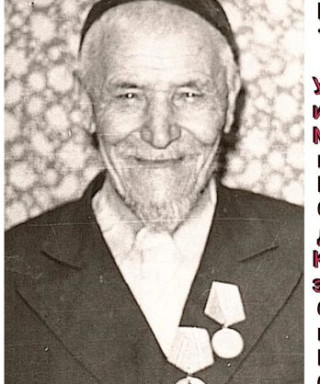 Минахметов Мингалим Минахметович