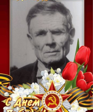 Кудряшов Игнатий Михайлович