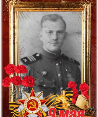 ГРОШИЛИН ДМИТРИЙ ИВАНОВИЧ