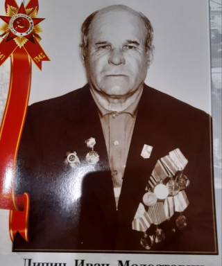 Липин Иван Модестович