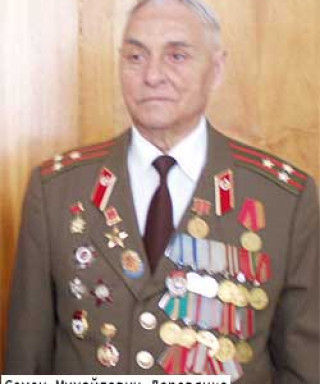 Деревянко Семен Михайлович