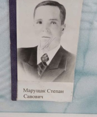 Марущак Степан Саввович