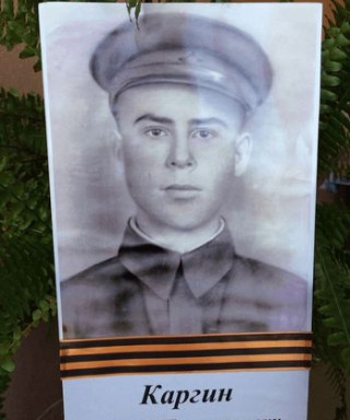 Каргин Андрей Ипполитович