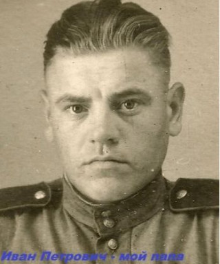 хабаров иван петрович