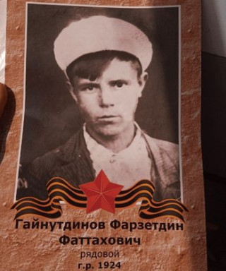 Гайнутдинов Фарзетдин Фаттахович