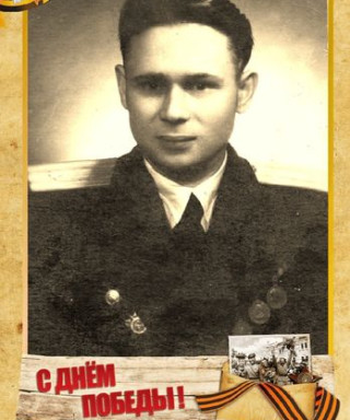 Житенёв Александр Фёдорович