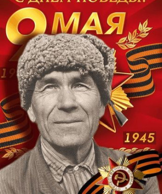 Игошкин Павел Иванович