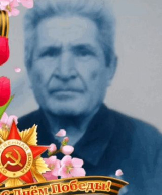 Фаизав Мажит Фаизович