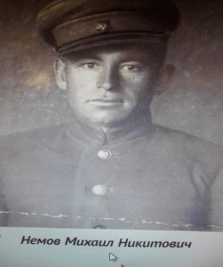 Немов Михаил Никитович