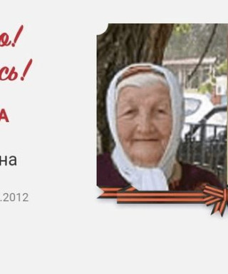 Киселева Елена Харитоновна