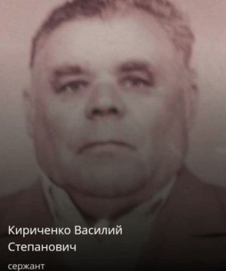 Кириченко Василий Степанович