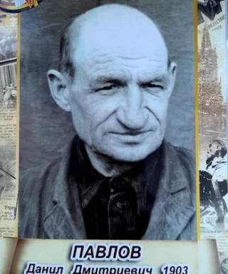 Павлов Данил Дмитриевич